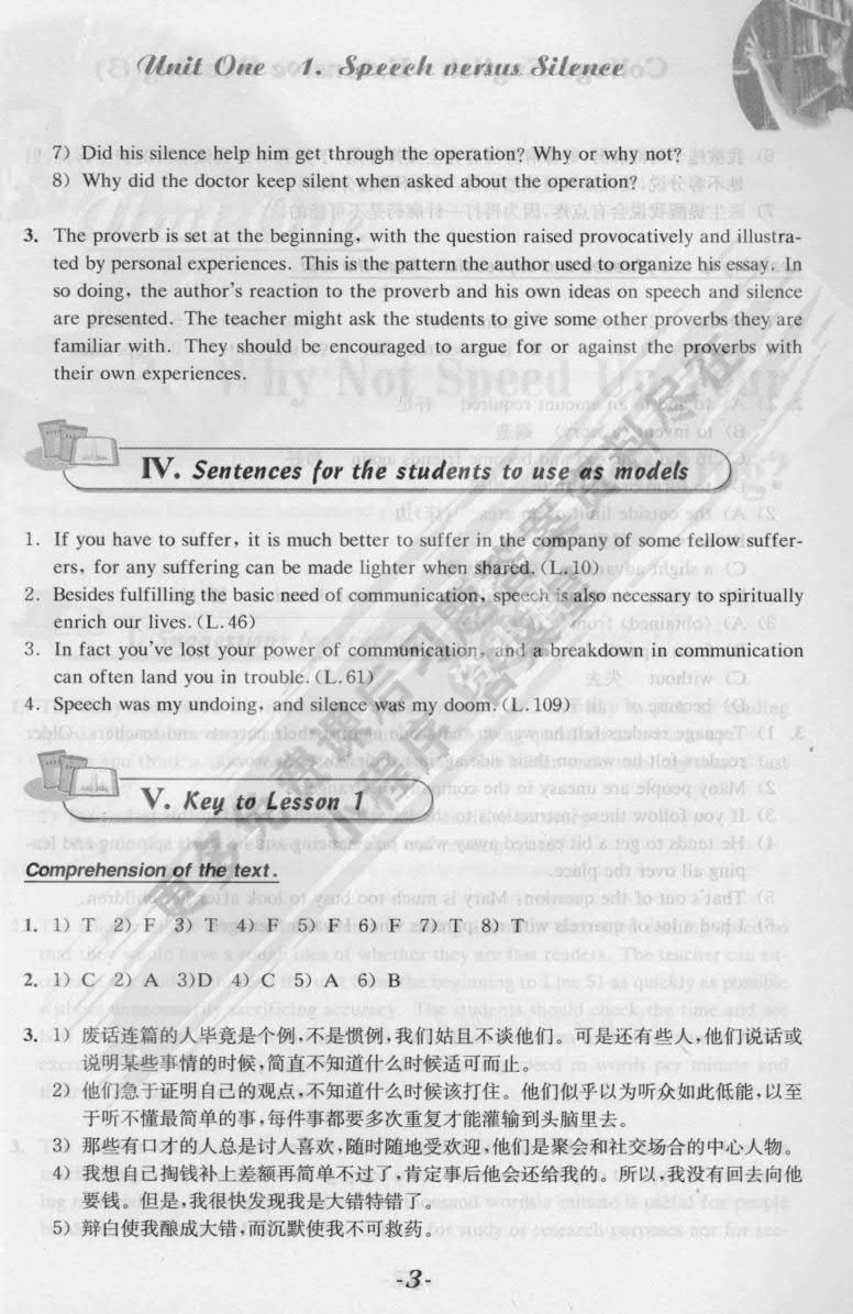 大学英语（第三版）泛读 第3册