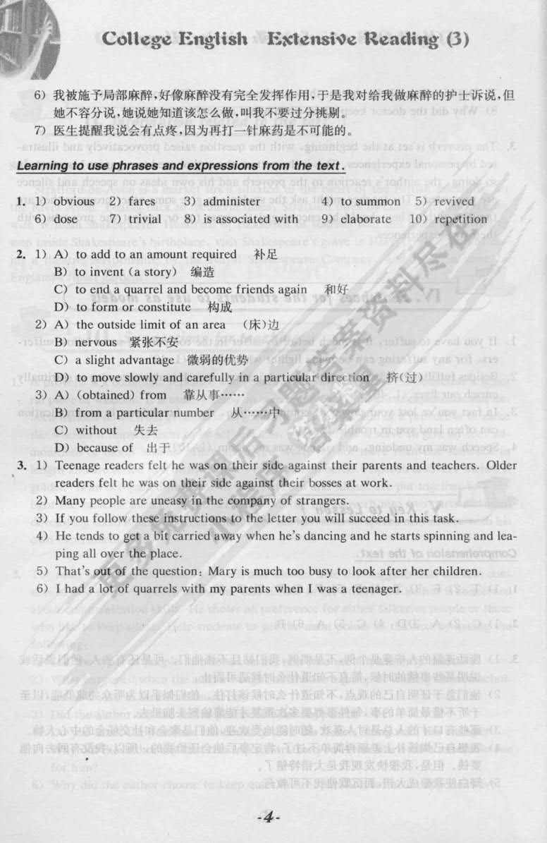 大学英语（第三版）泛读 第3册