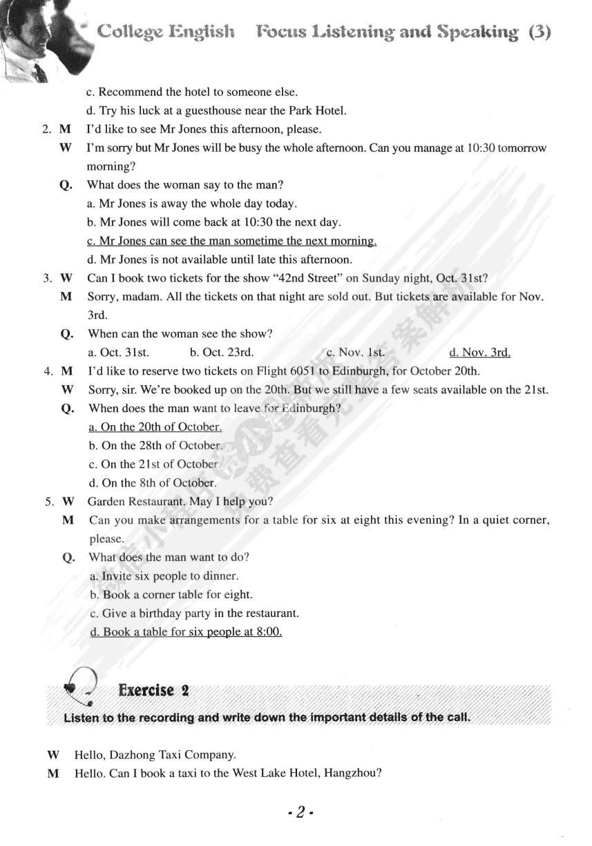 大学英语（第三版）听说 第3册