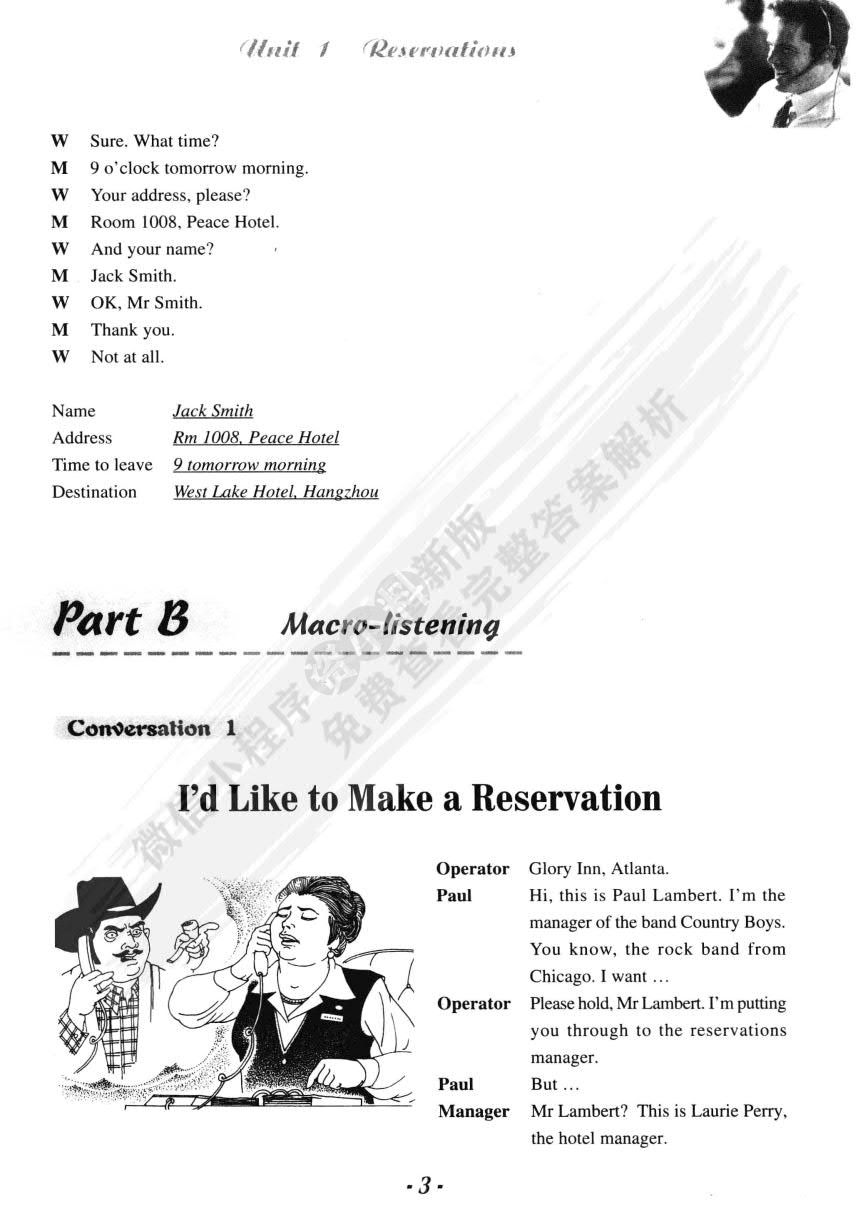 大学英语（第三版）听说 第3册