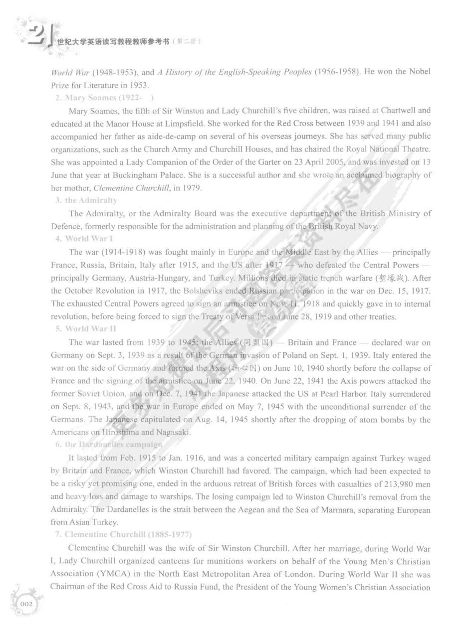21世纪大学英语读写教程.2(第三版)