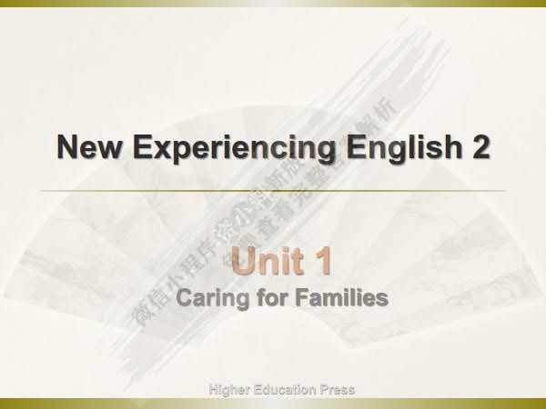 新大学英语综合教程·习察篇