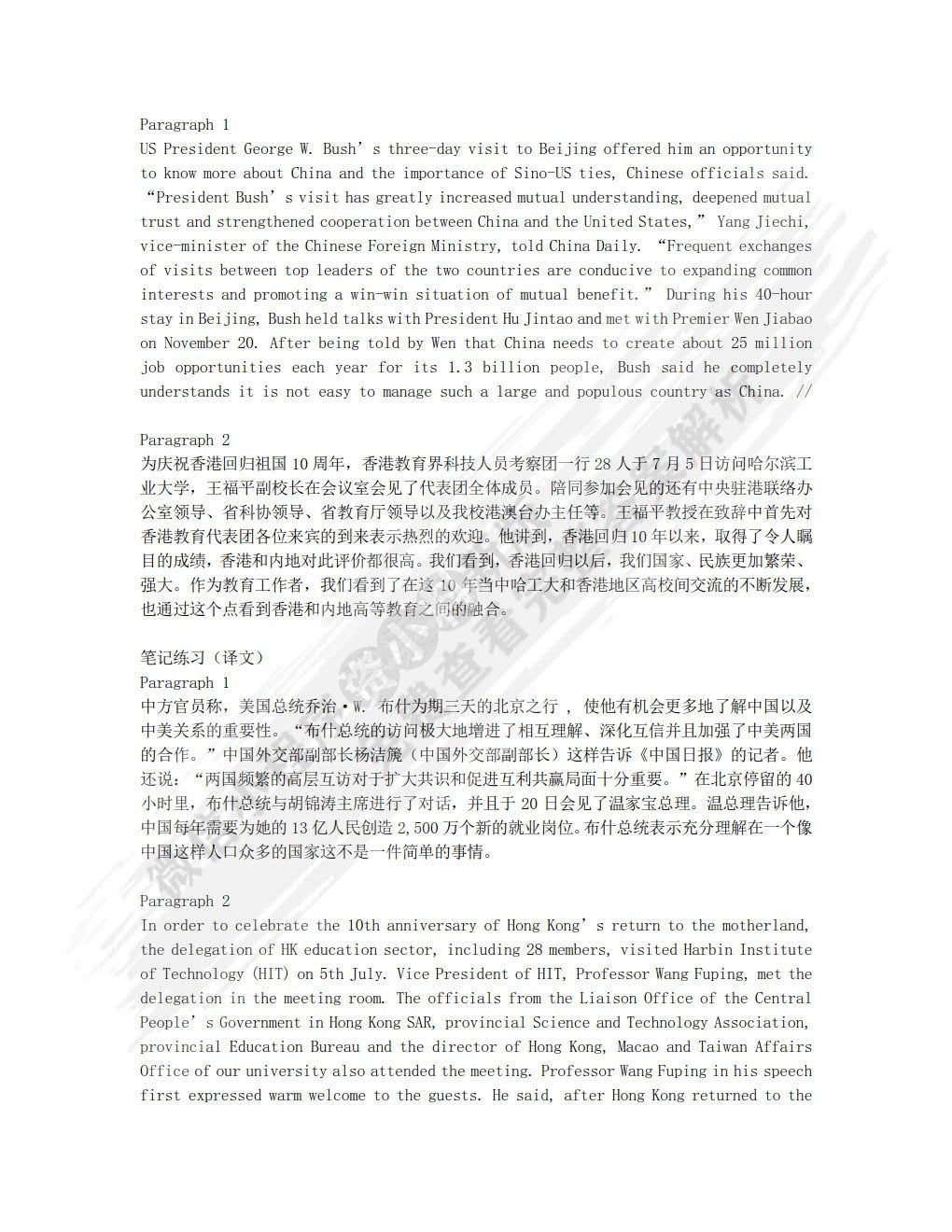 商务英语口译（第二版）