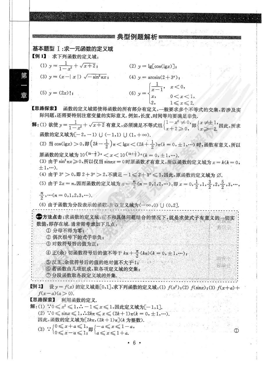 数学分析第五版上册