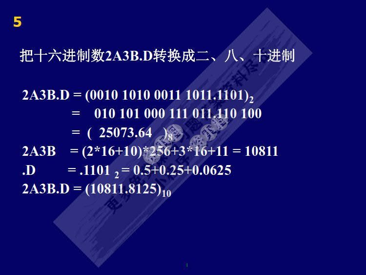 数字逻辑 第3版