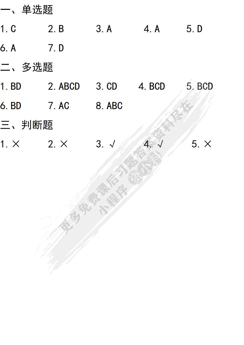 税法(第四版)