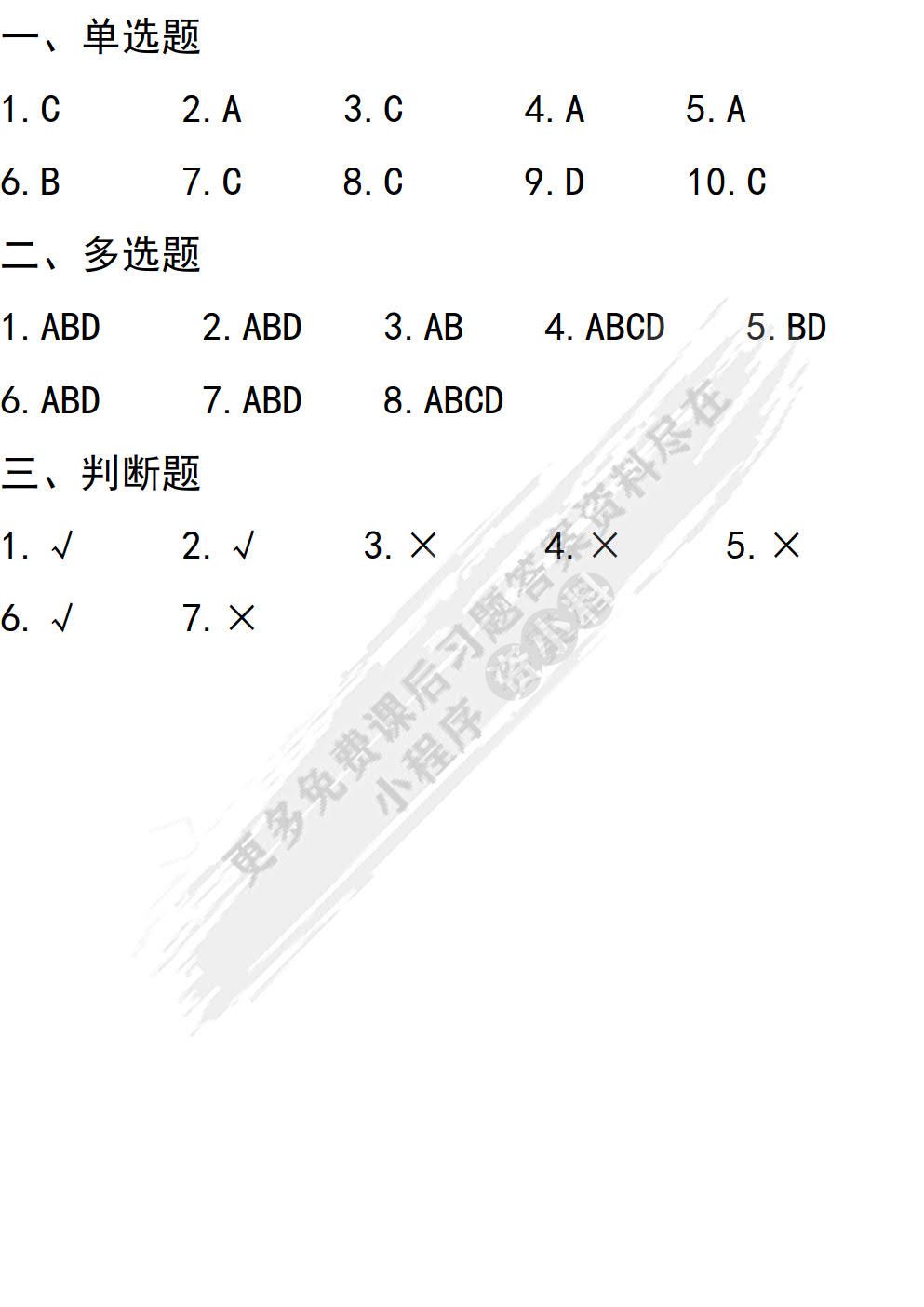 税法(第四版)