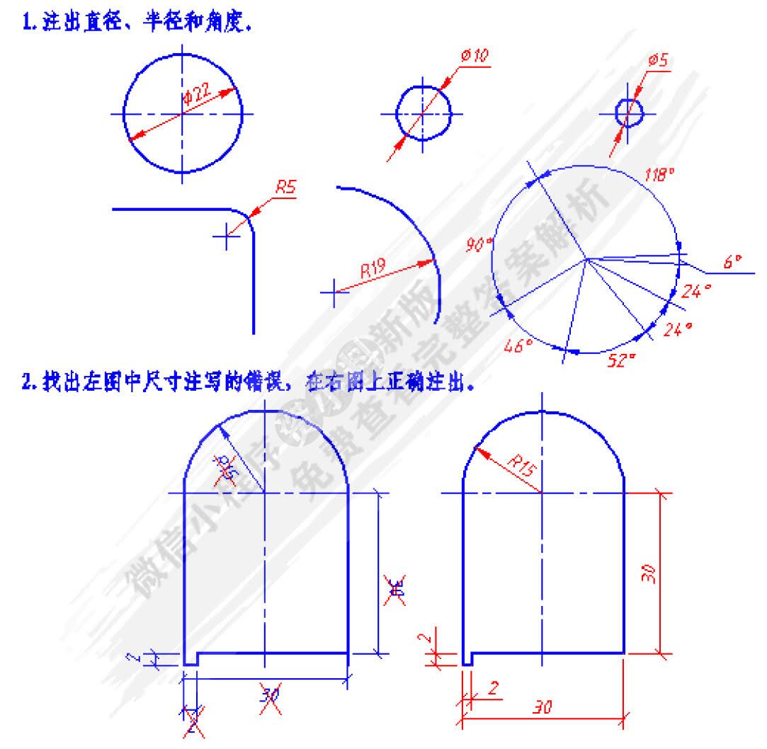 画法几何及水利工程制图习题集（第6版）