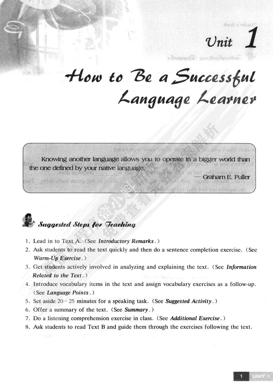 大学英语（第三版）精读 预备级