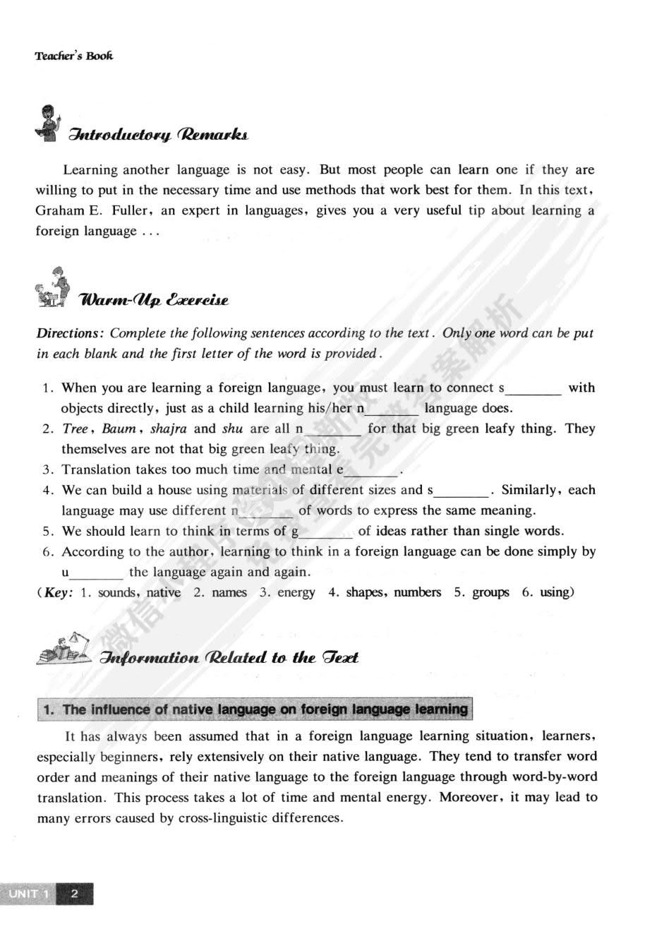 大学英语（第三版）精读 预备级