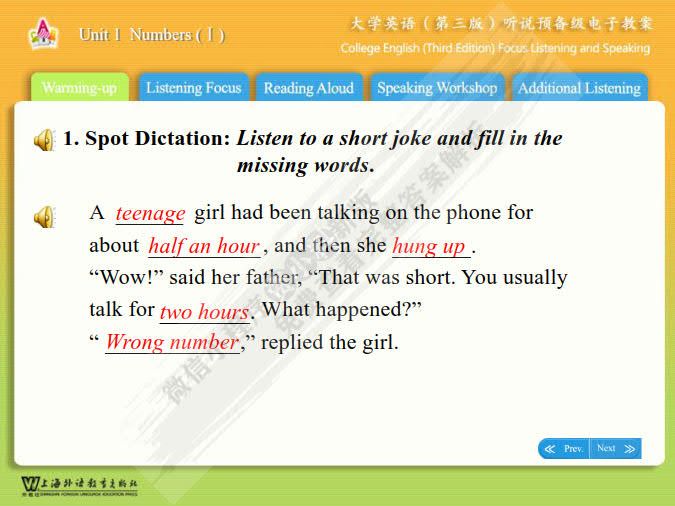 大学英语（第三版）听说 预备级