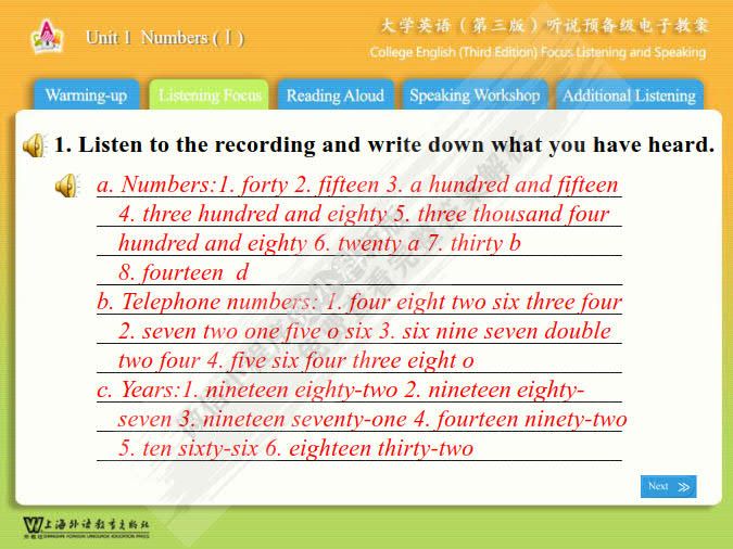 大学英语（第三版）听说 预备级