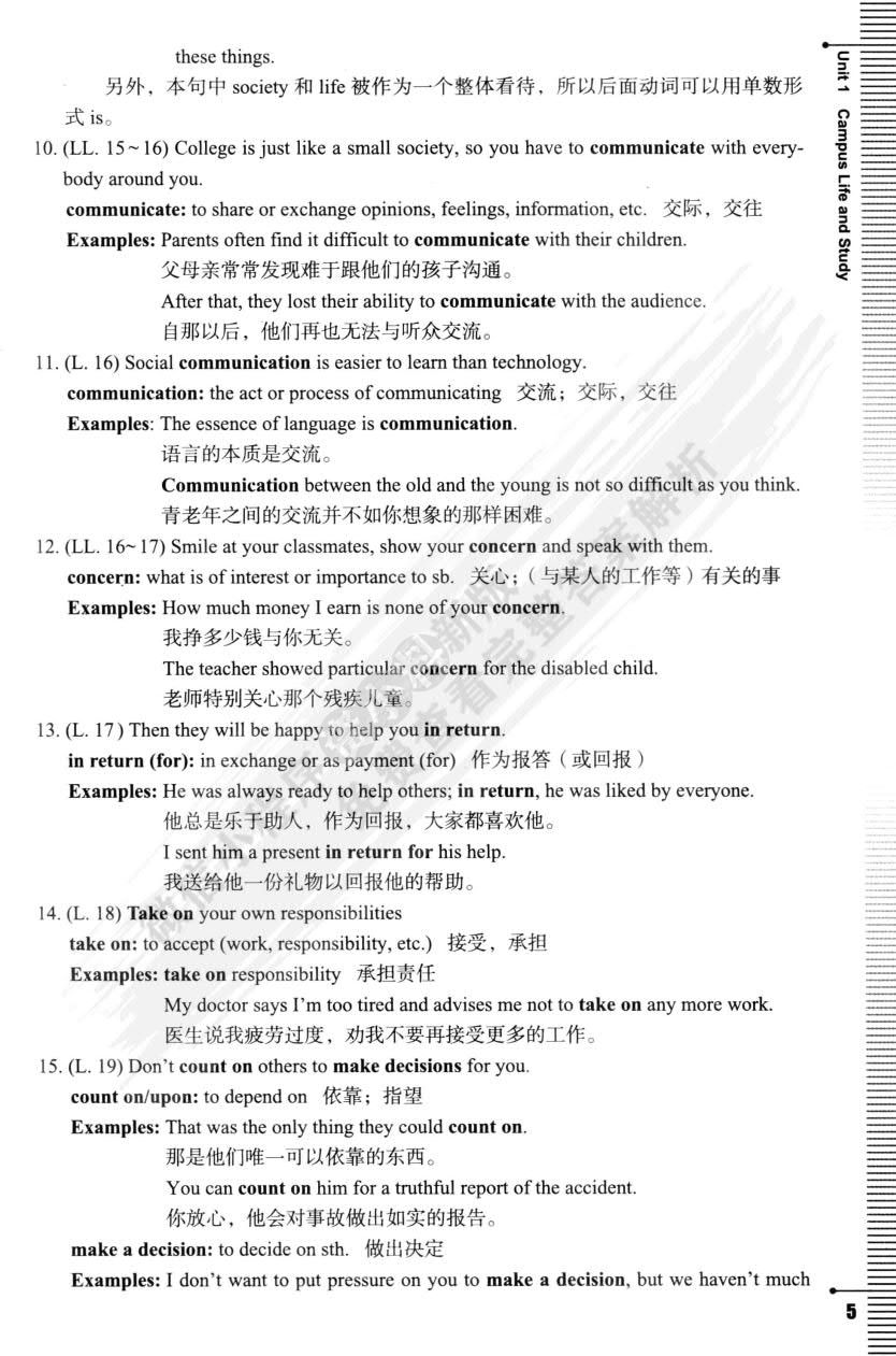 新思路大学英语读写译教程第一册（第三版）