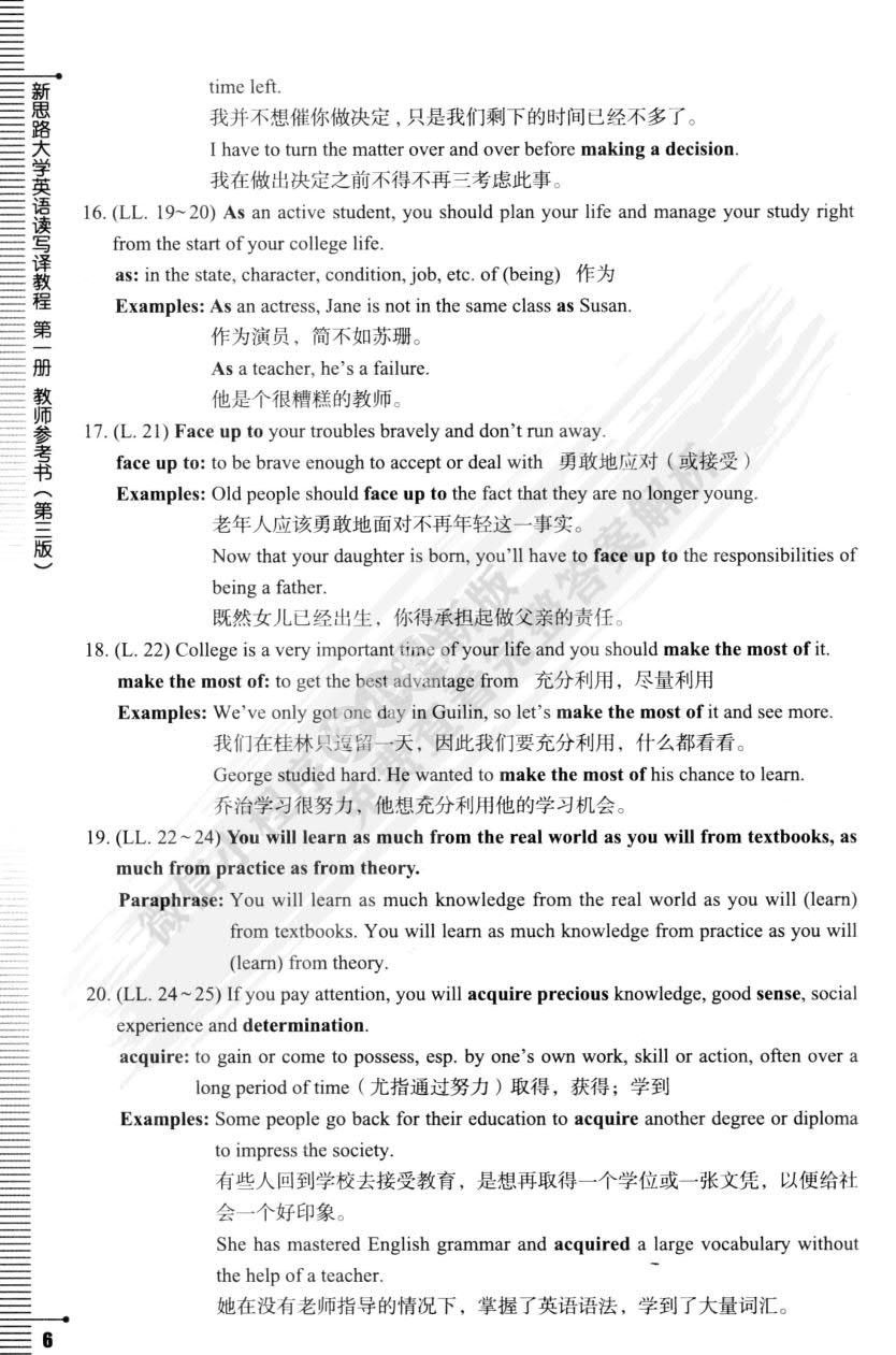 新思路大学英语读写译教程第一册（第三版）