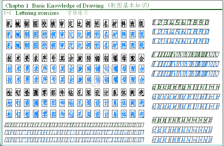 工程制图习题集（英汉双语对照）第3版