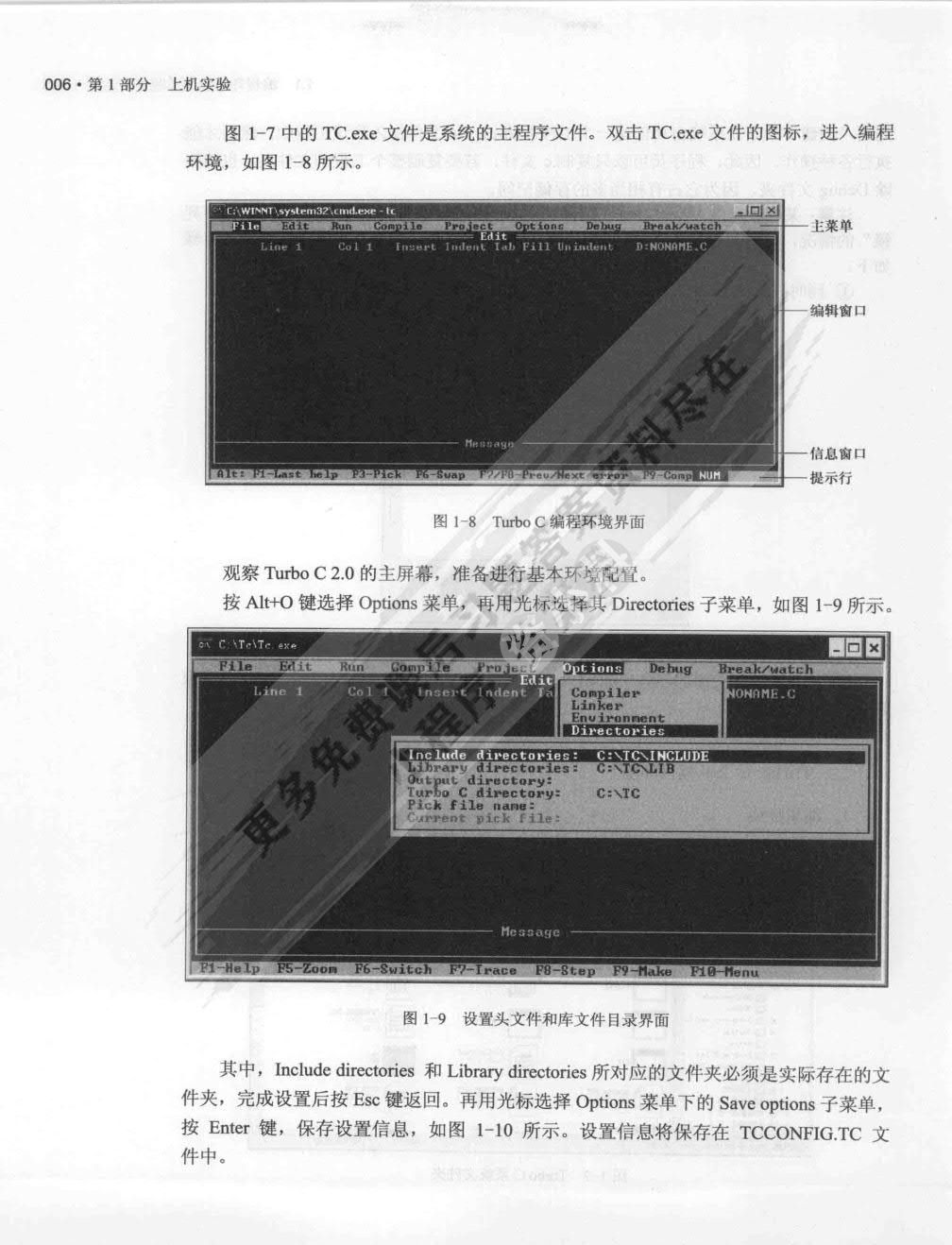 C语言程序设计（第3版）