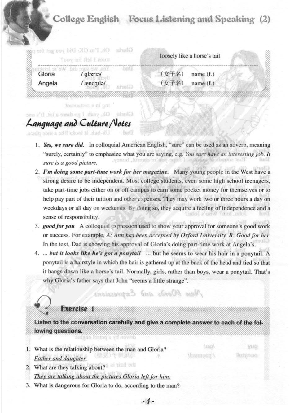 大学英语 听说2