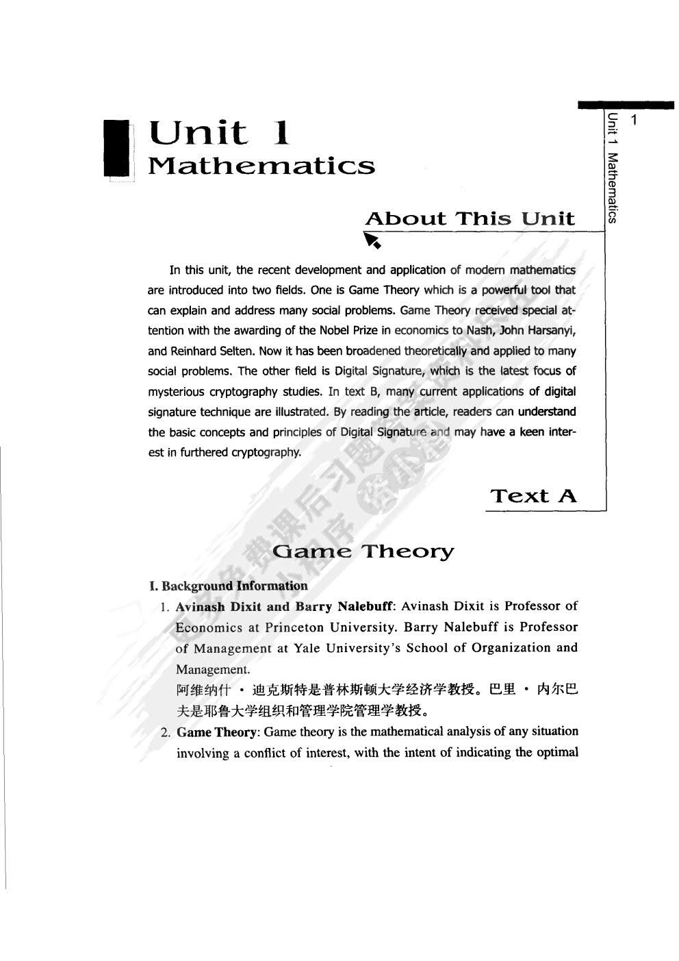 科技英语综合教程