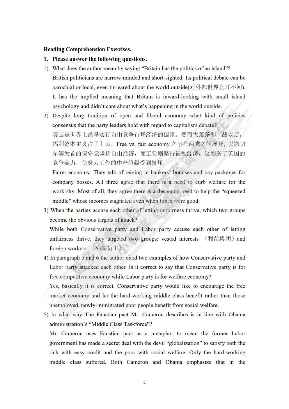 高级商务英语教程Ⅰ（第二版）