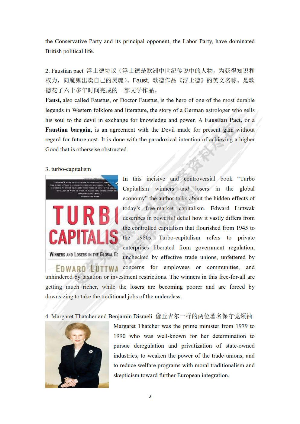 高级商务英语教程Ⅰ（第二版）