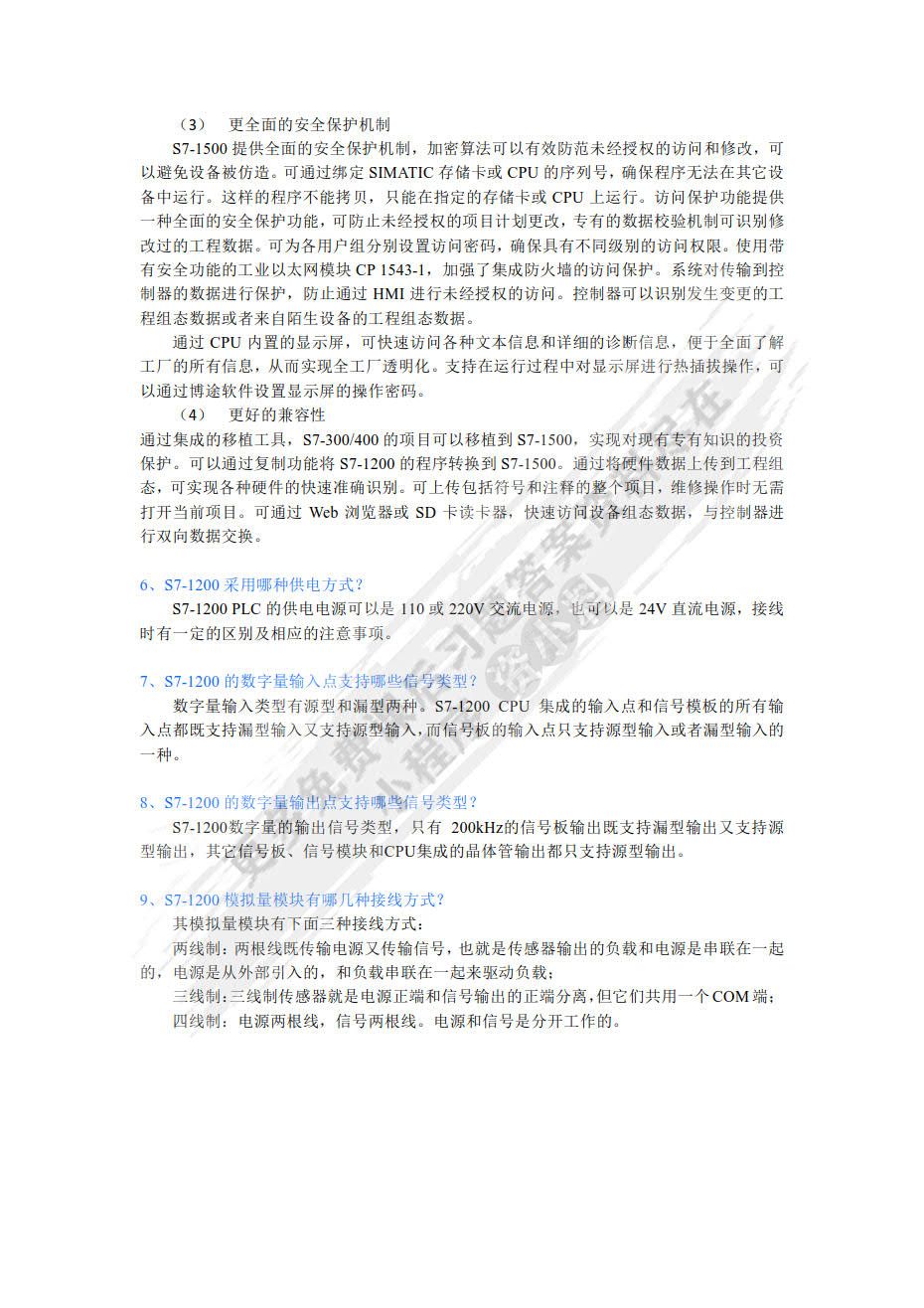 西门子S7-1200 PLC编程与应用 第2版