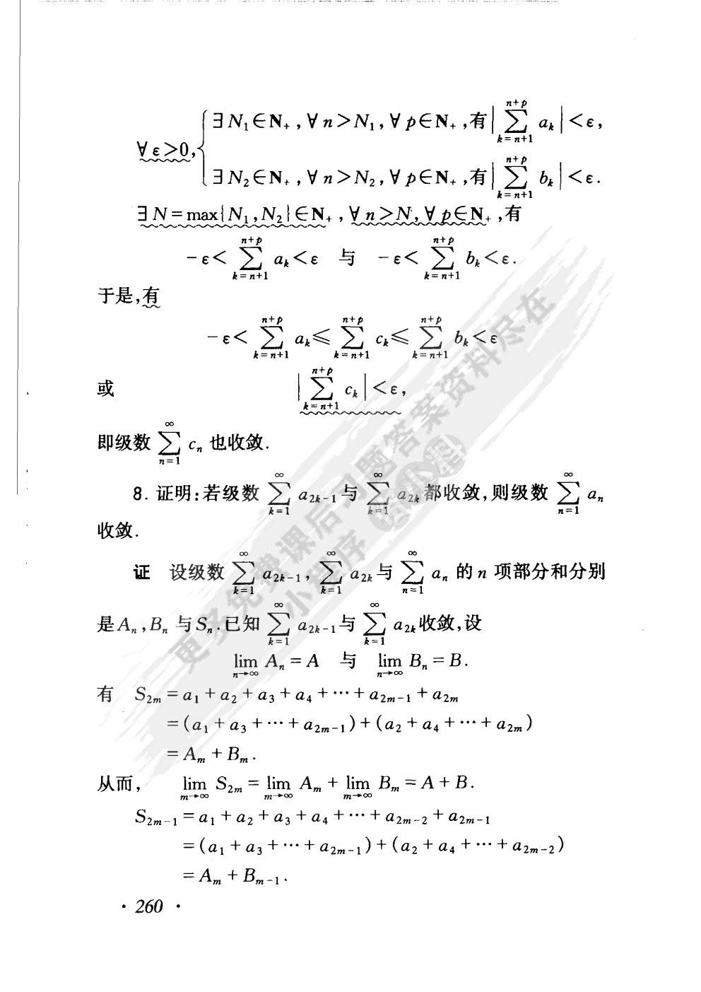 数学分析讲义(第五版 下册)