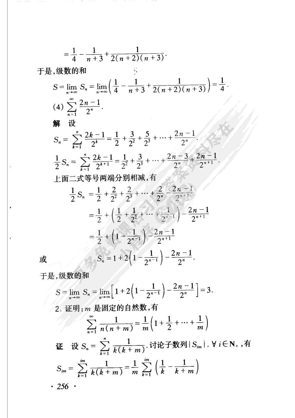 数学分析讲义(第五版 下册)