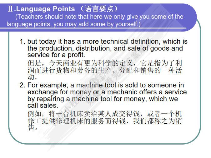 国际商务英语综合教程（第三版）