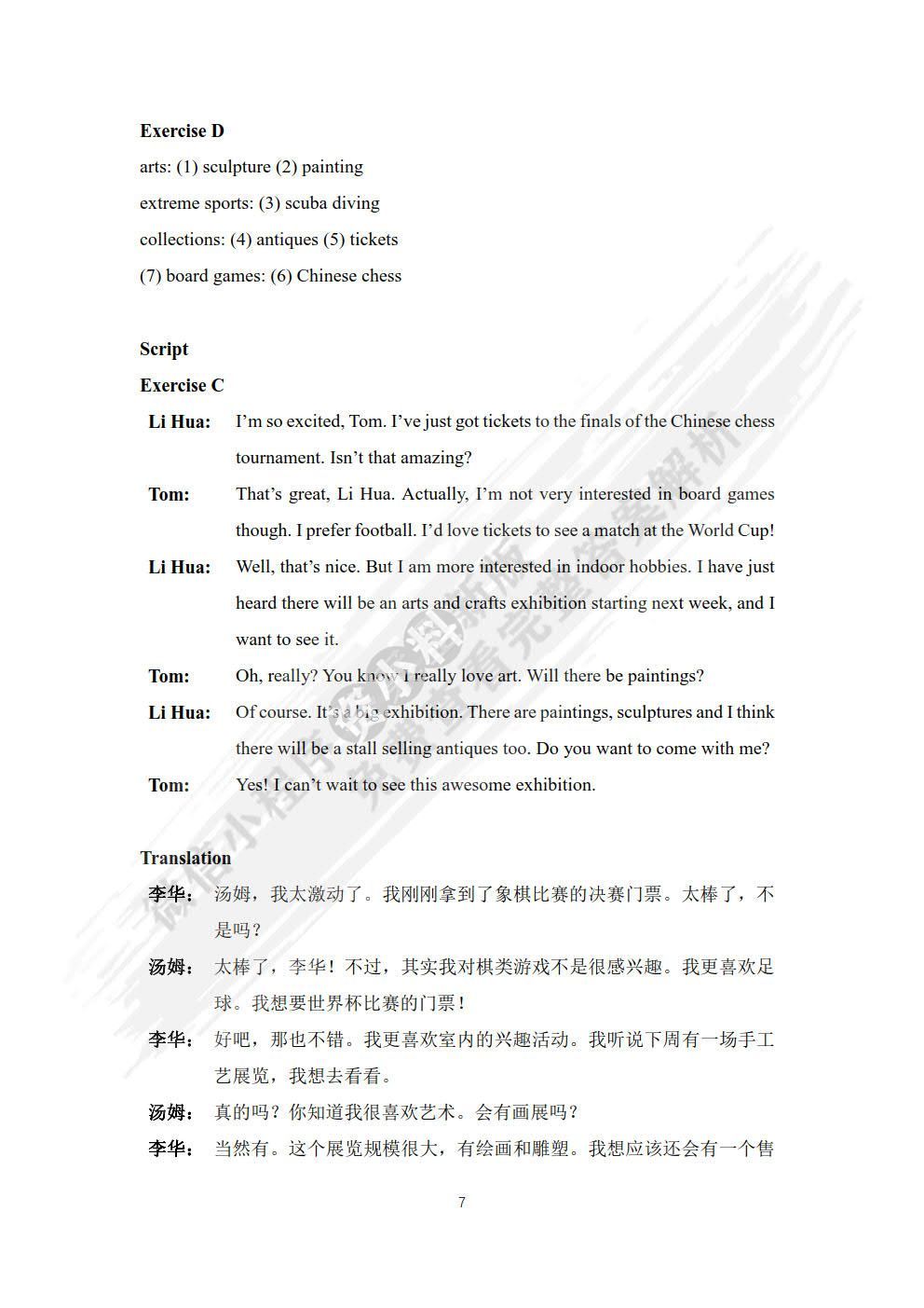 新时代职业英语通用英语1