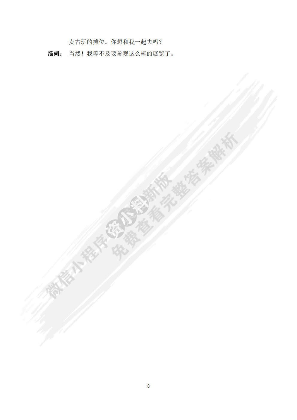 新时代职业英语通用英语1