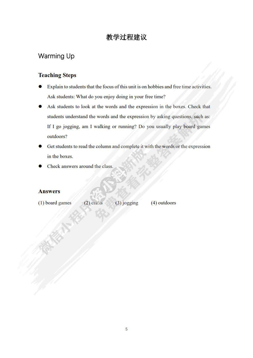 新时代职业英语通用英语1