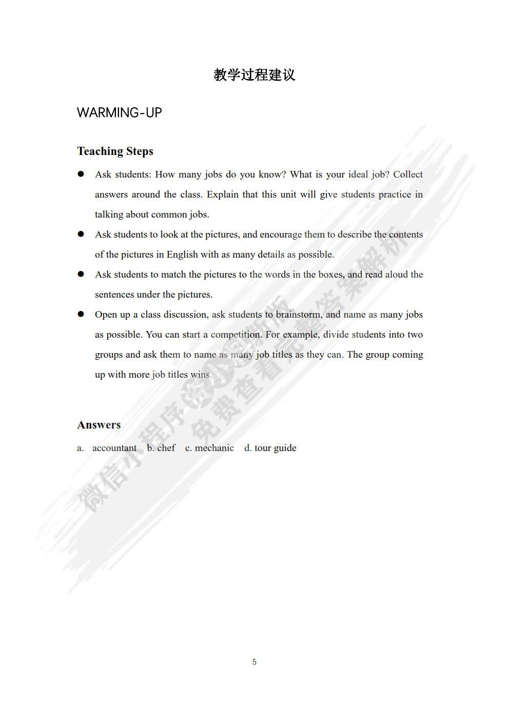 新时代职业英语通用英语2