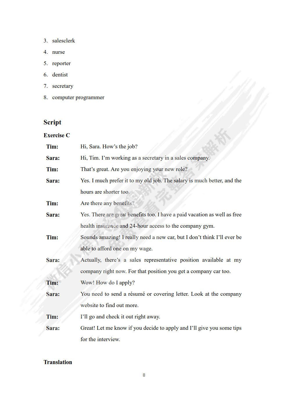新时代职业英语通用英语2