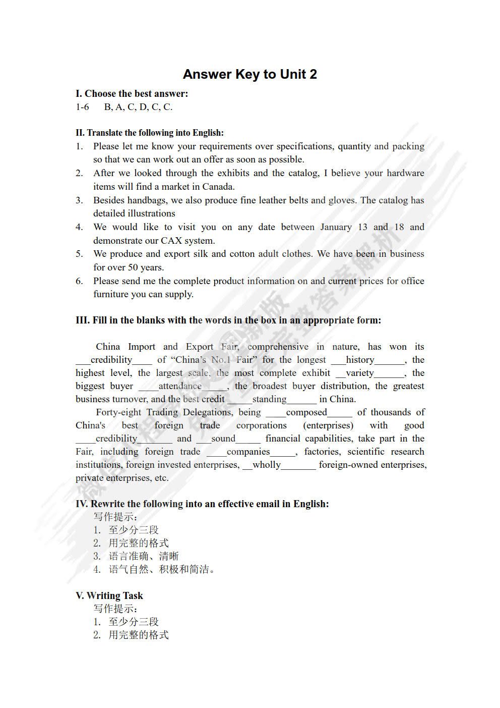 国际商务函电