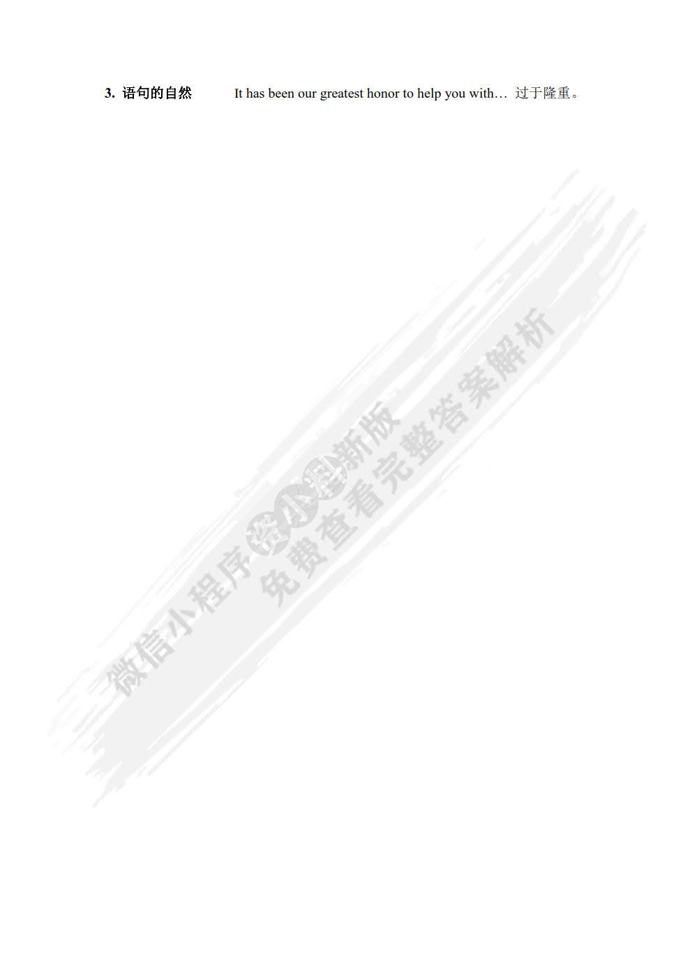 国际商务函电