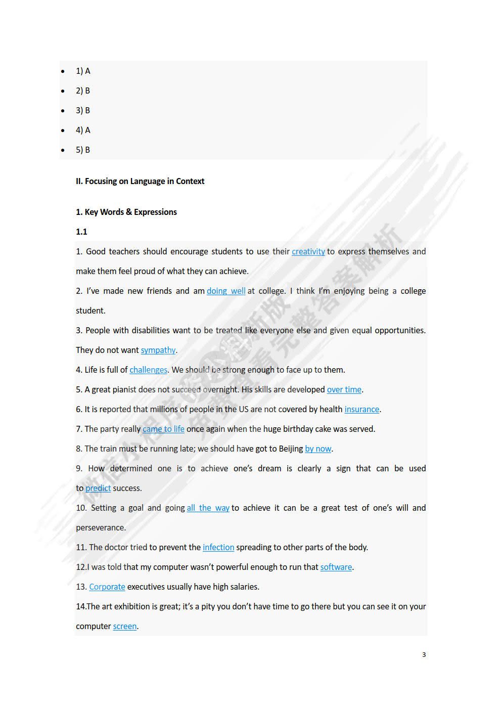 全新版大学进阶英语综合教程1 思政智慧版