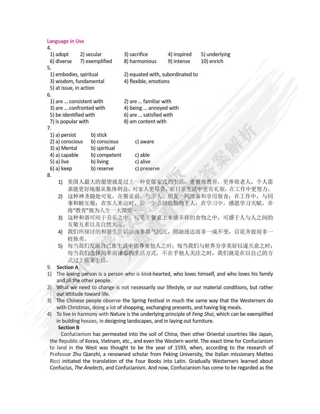 新目标大学英语（第二版）综合教程 第2册