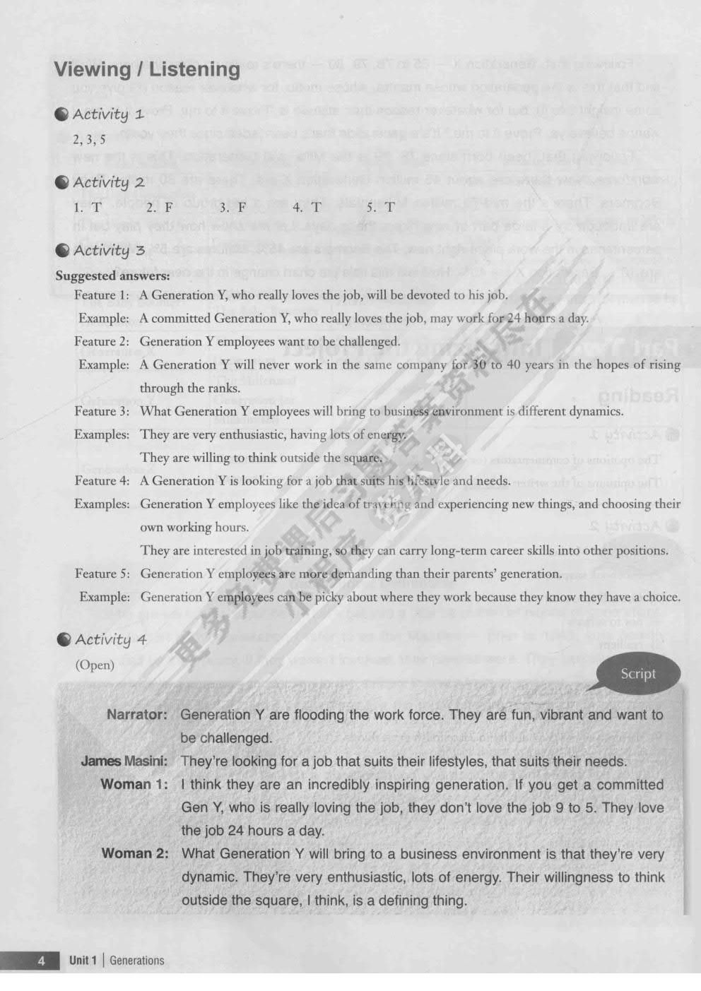 新大学英语综合教程·辨思篇