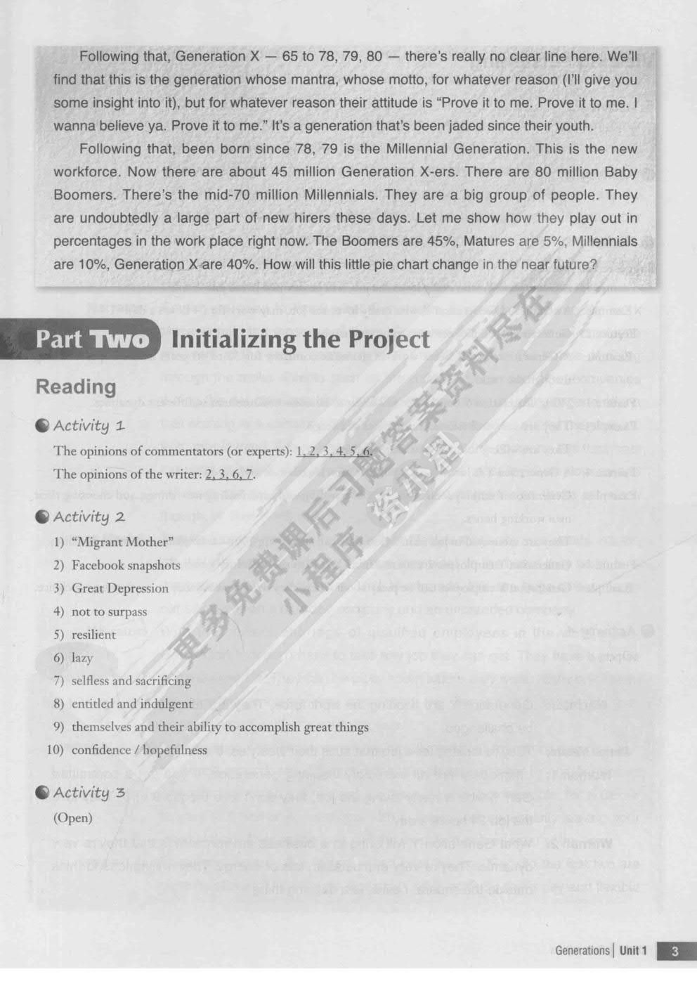 新大学英语综合教程·辨思篇