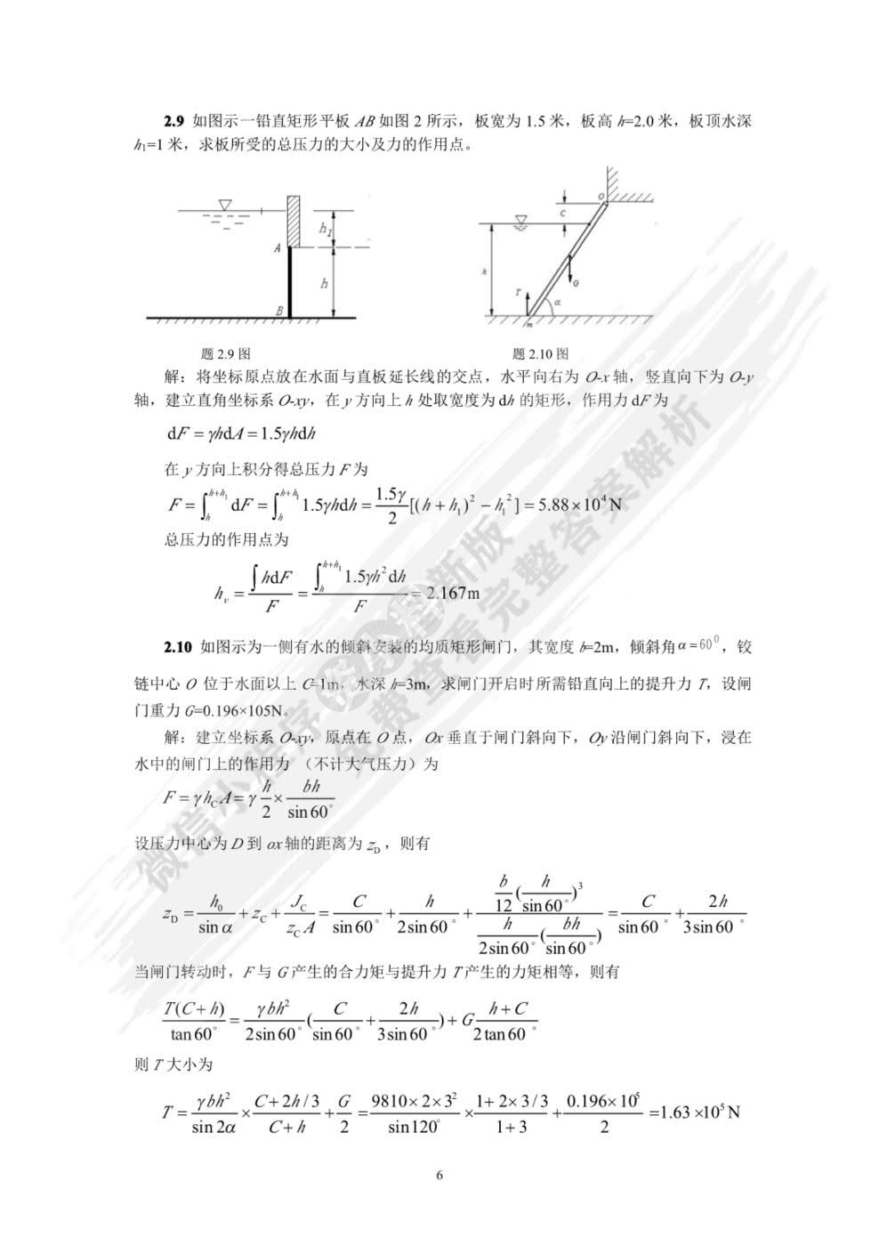 流体力学