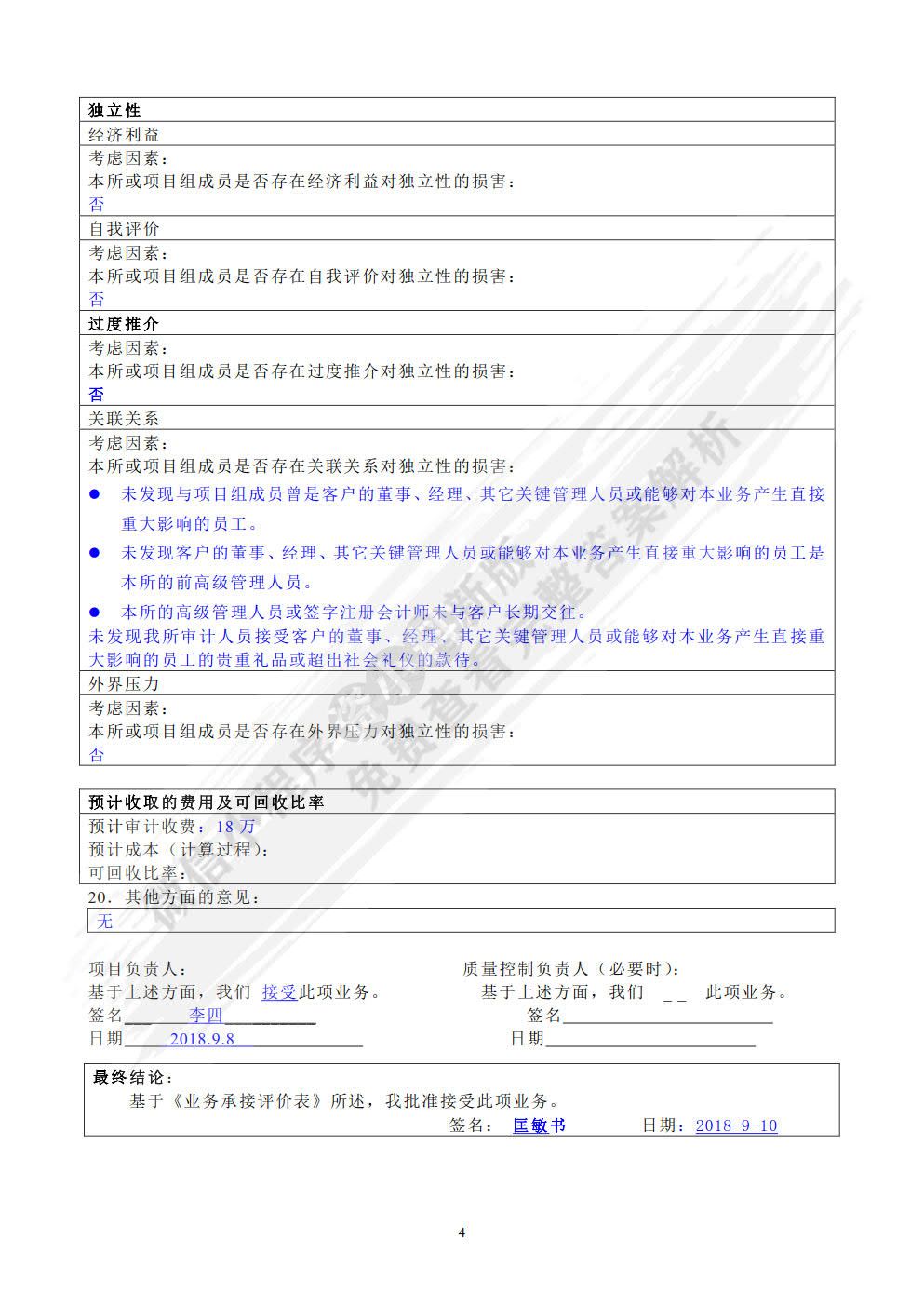 审计模拟实训教程（第3版）