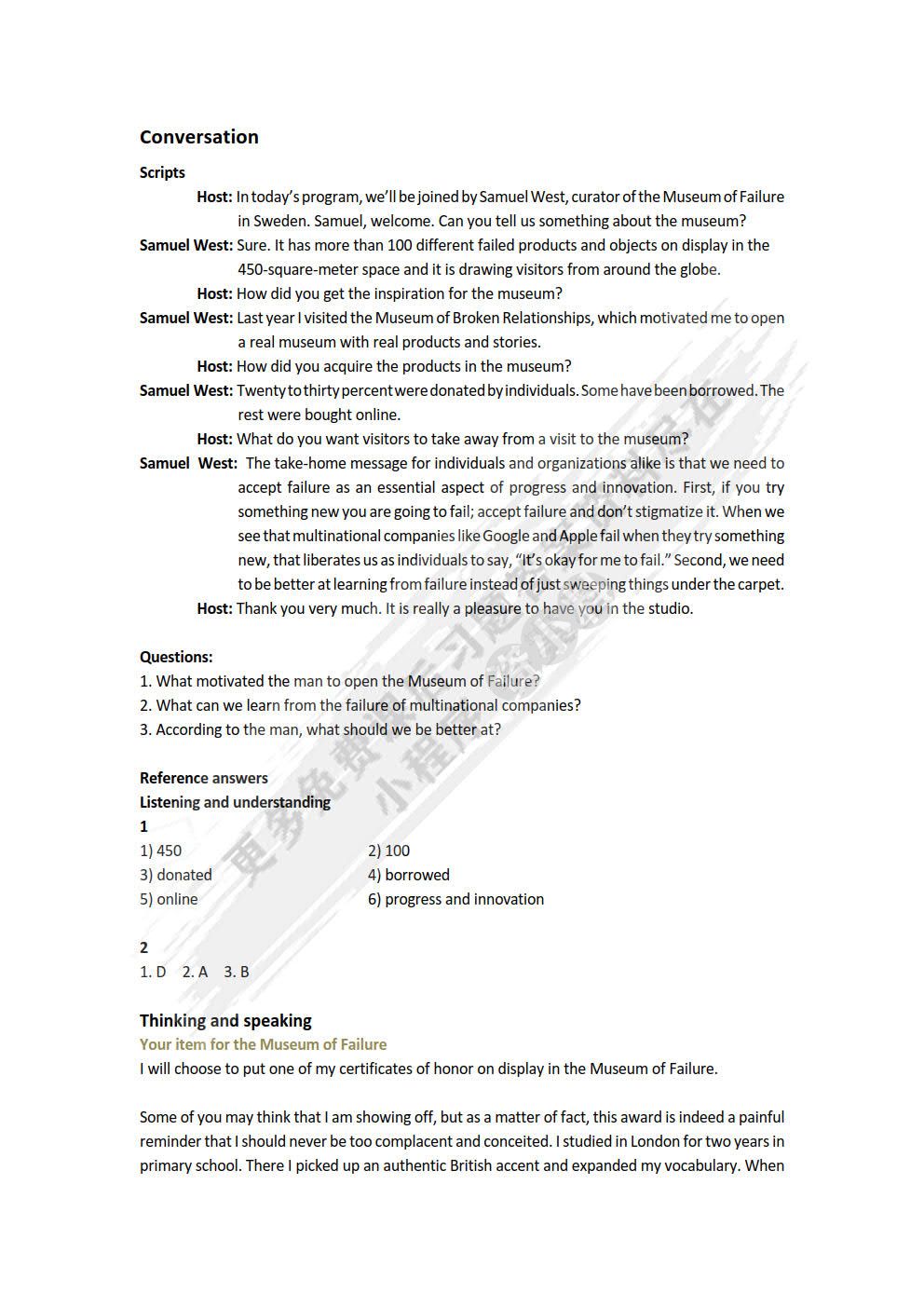 新编大学英语（第四版）视听说教程1