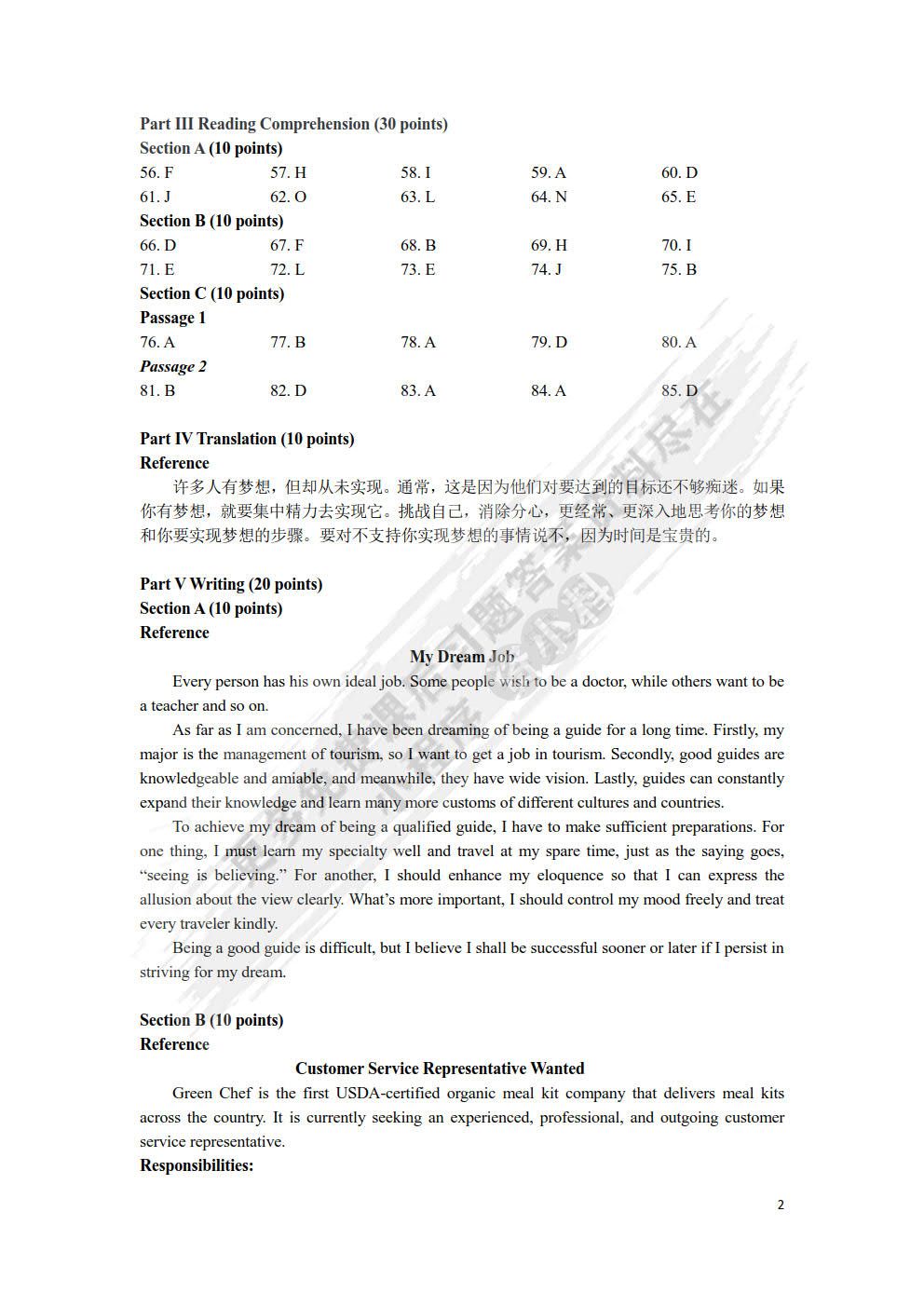 大学创新英语同步练习1