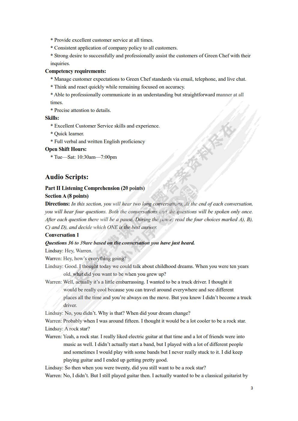 大学创新英语同步练习1