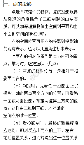 画法几何及机械制图习题集第七版