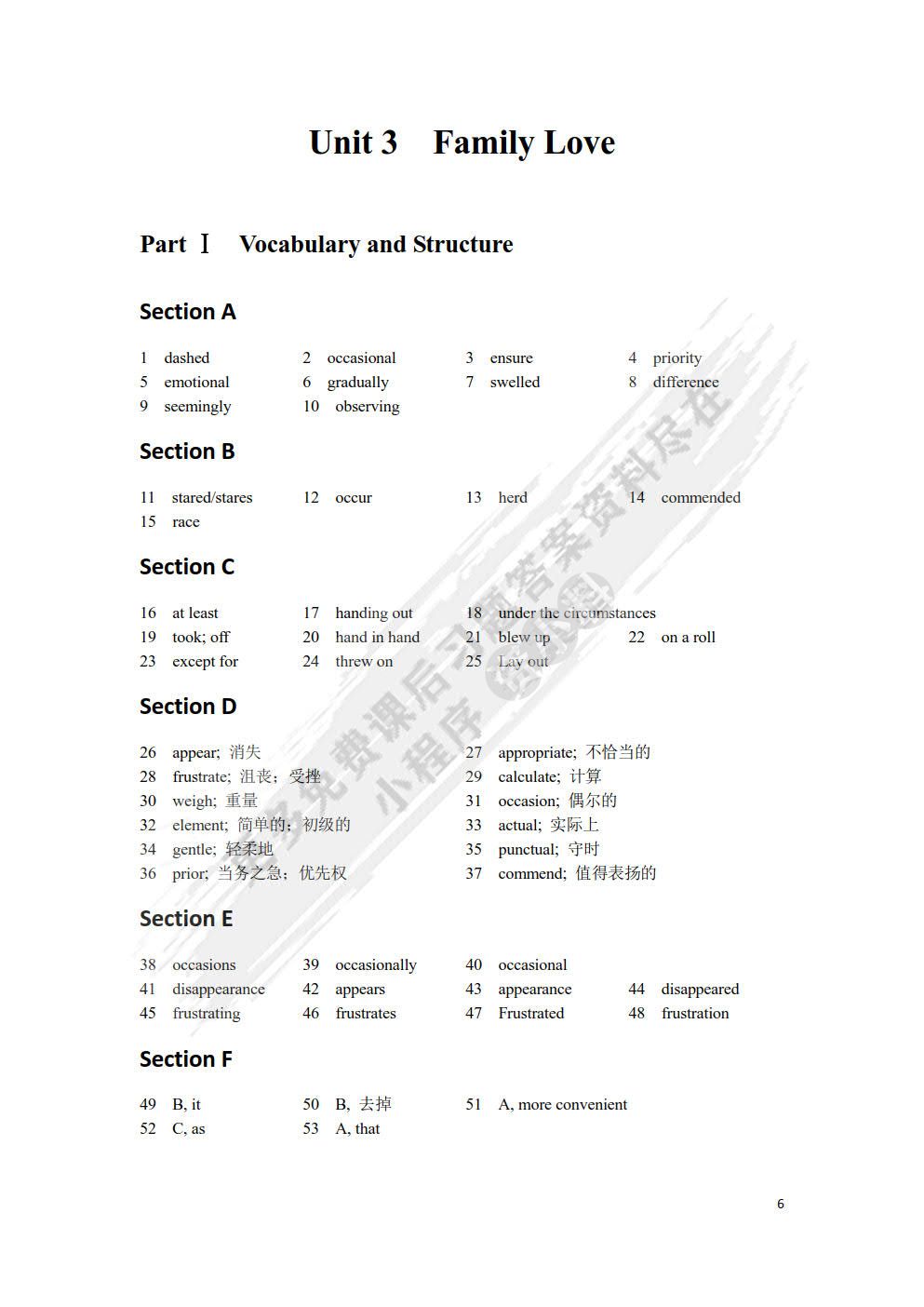 E时代大学英语.综合训练.1