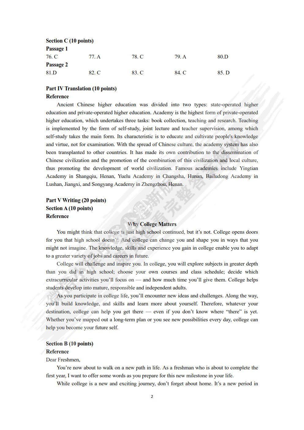 大学创新英语同步练习2