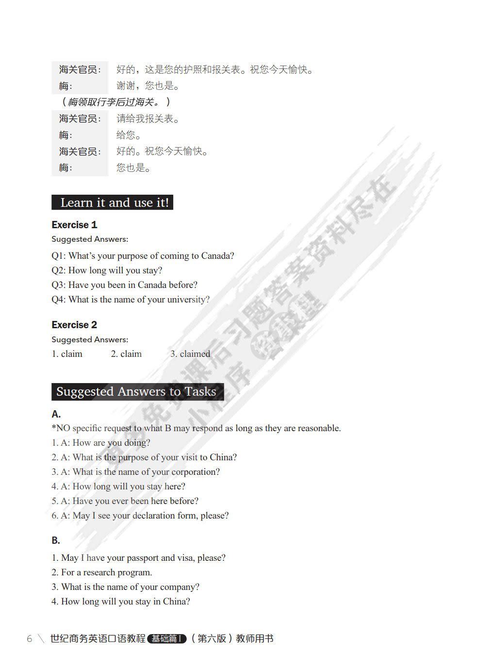 世纪商务英语口语教程基础篇I第六版