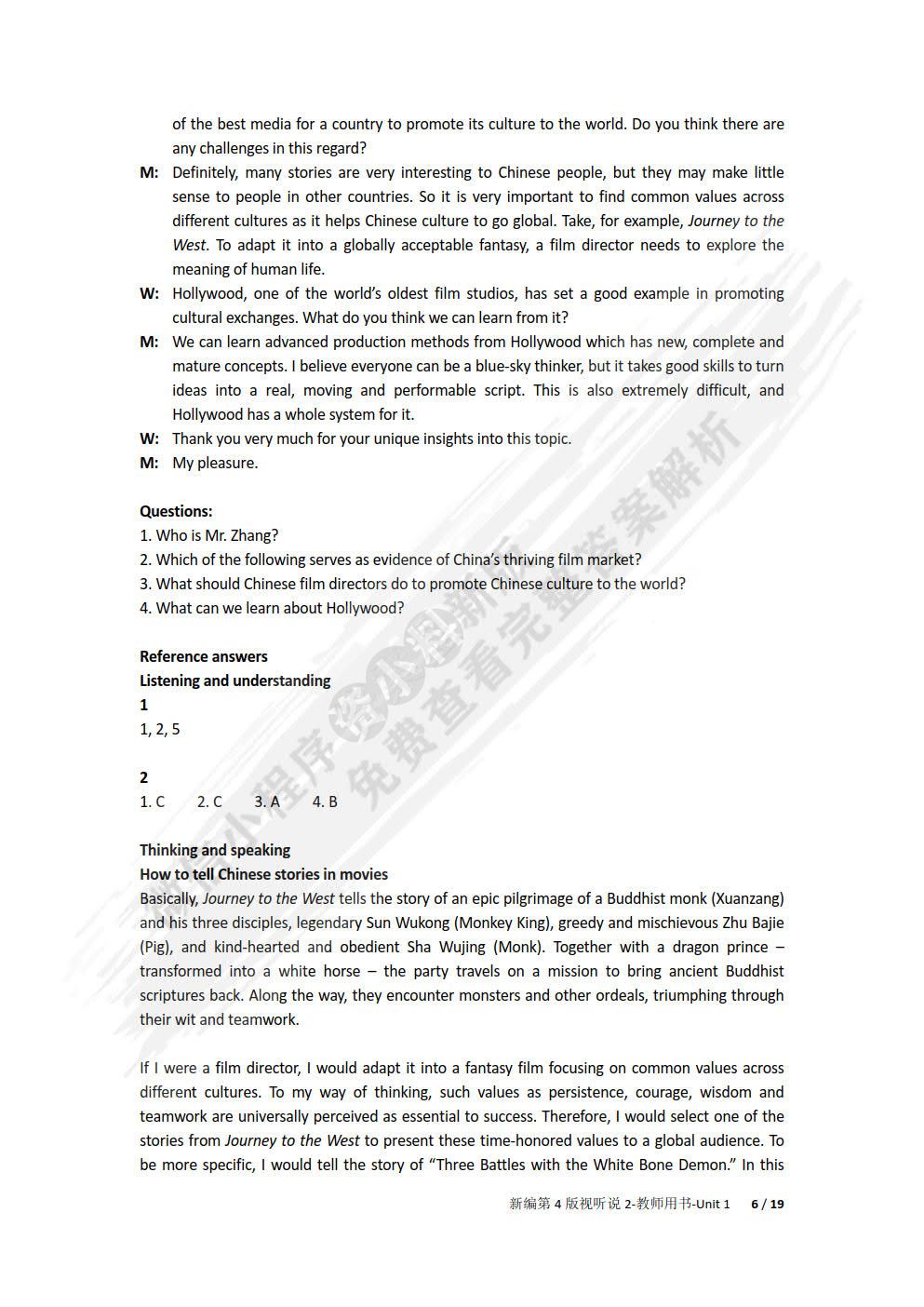 新编大学英语（第四版） 视听说教程2