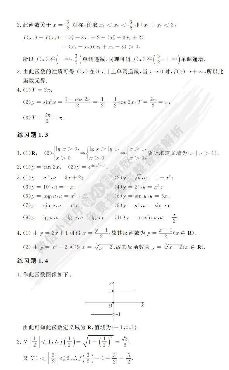 高等数学（第二版）